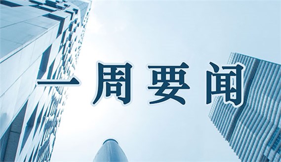 铝行业一周要闻回顾（4.06-4.10）